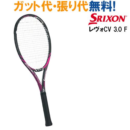 スリクソン  硬式テニスラケット レヴォ CV 3.0 F LS SR21807 2018SS 当店指定ガットでのガット張り無料 アウトレット セール