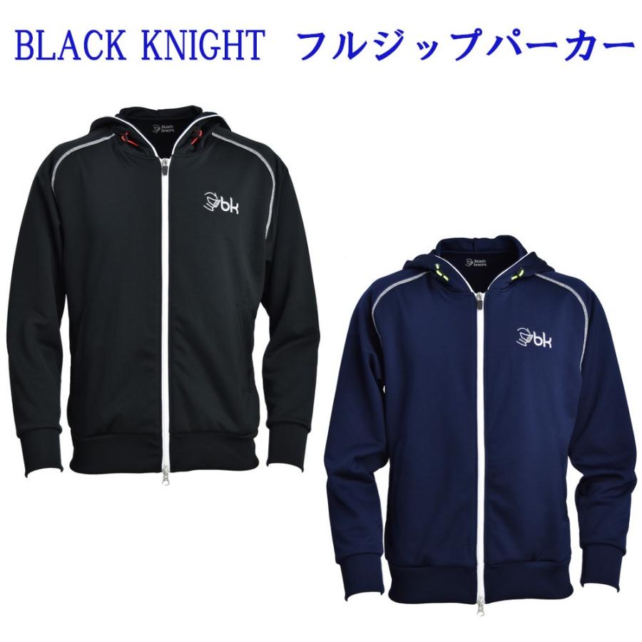 black knight ブラックナイト ユニフルジップパーカー T-9424 メンズ