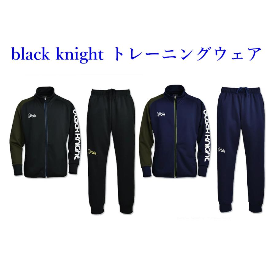 ブラックナイト トレーニングジャケット/パンツ上下セット T0470 S9431