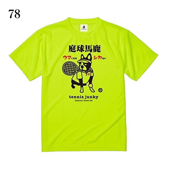 SoccerJunky（サッカージャンキー） クラウディオ・パンディアーニ