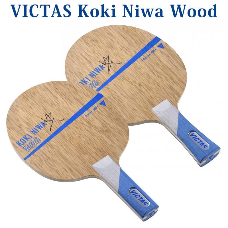VICTAS Koki Niwa Wood 02720x  2018SS 卓球 丹羽選手モデル｜chispo