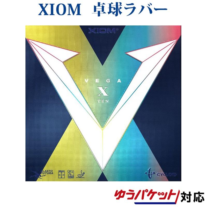 XIOM（エクシオン） ヴェガX ヴェガ10 2021SS 卓球ラバー メール便対応