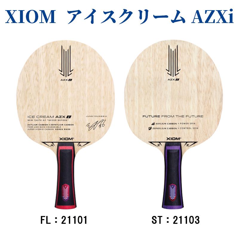 XIOM（エクシオン） アイスクリーム AZX i 2021SS 卓球 : チトセ