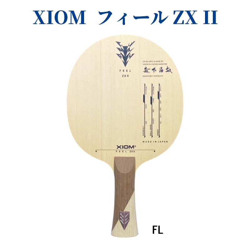 卓球 卓球ラケット シェーク攻撃用 エクシオン フィール ZX II 21502