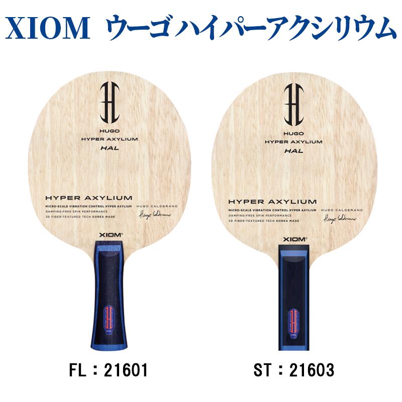 ウーゴハイパーアクシリウム フレア FL XIOM XIOM エクシオン ウーゴ