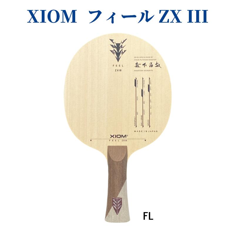 ゆう XIOM（エクシオン） フィールZX3 2021SS 卓球 : チトセスポーツ - 通販