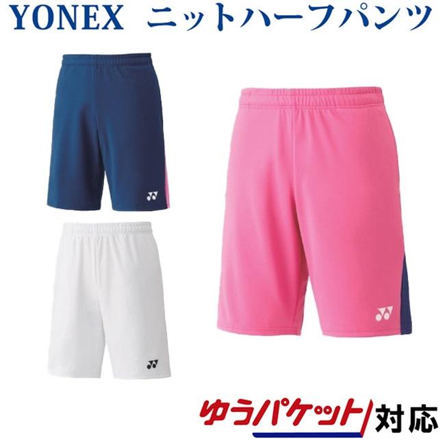 ヨネックス ニットハーフパンツ 15093 メンズ 2020SS バドミントン テニス ゆうパケット(メール便)対応 返品・交換不可 クリアランス  :yonex-15093:チトセスポーツ - 通販 - Yahoo!ショッピング