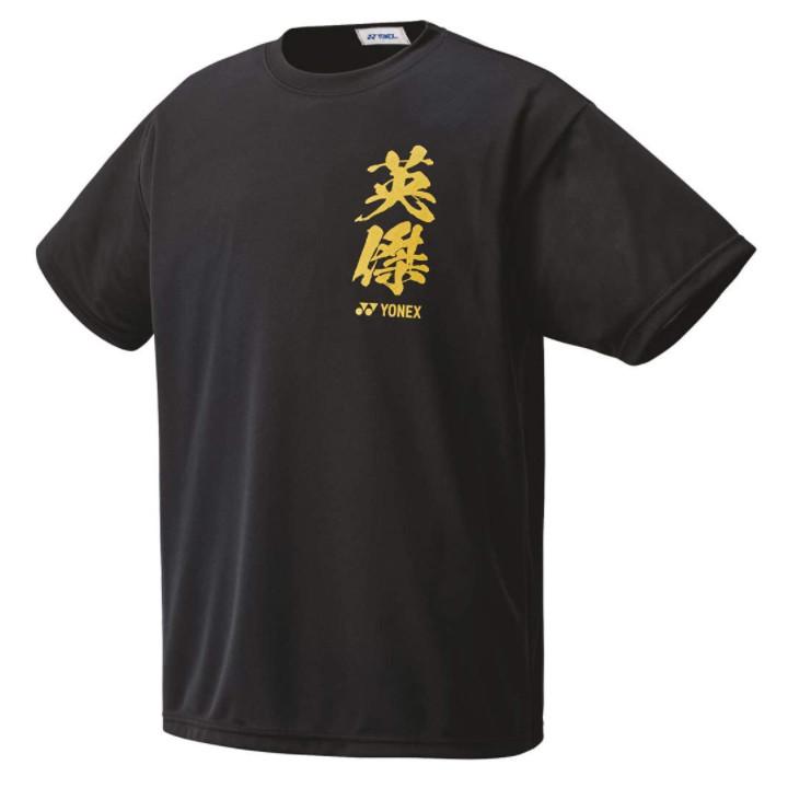 【専用商品】YONEX ドライTシャツ YONEX（ヨネックス） ドライTシャツ 16463Y メンズ ユニセックス