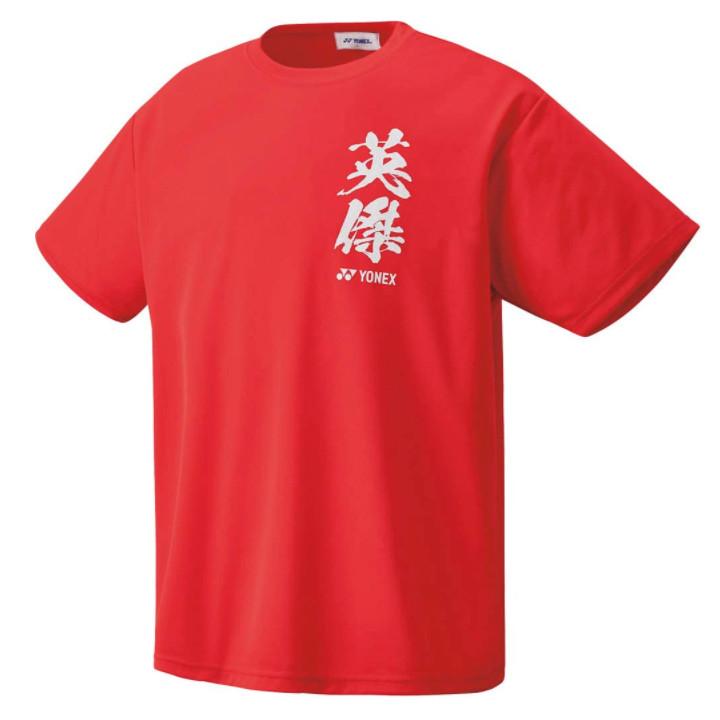 【専用商品】YONEX ドライTシャツ YONEX（ヨネックス） ドライTシャツ 16463Y メンズ ユニセックス