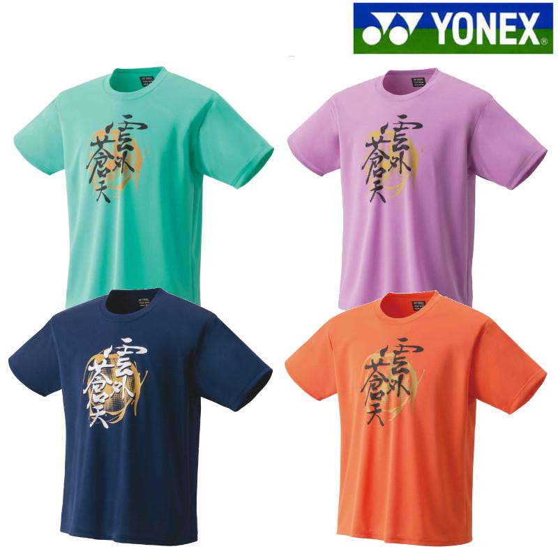 YONEX（ヨネックス） ドライTシャツ 16647Y ユニセックス 2023SS