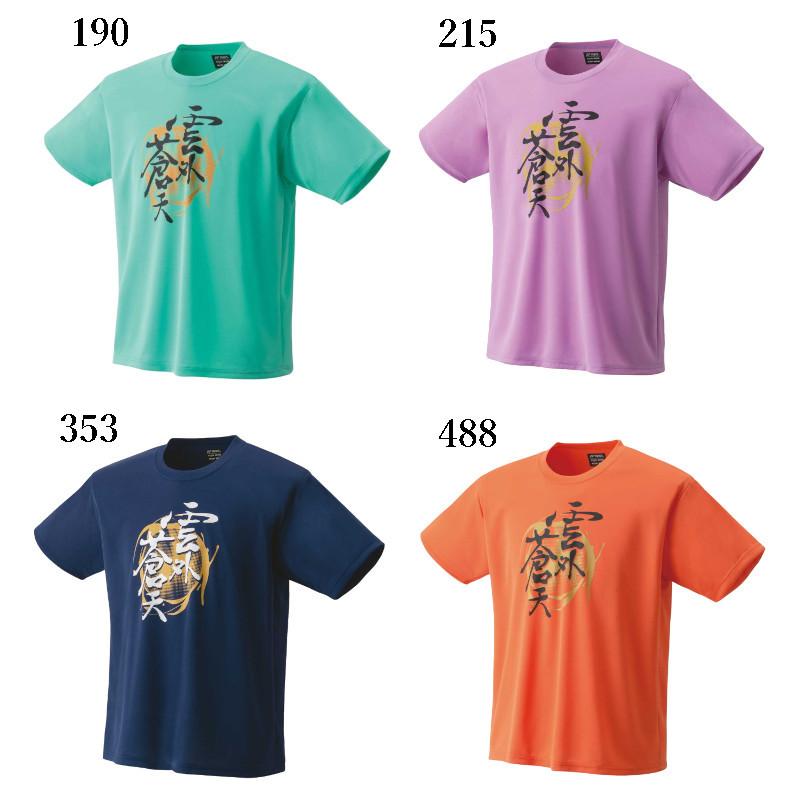YONEX（ヨネックス） ドライTシャツ 16647Y ユニセックス 2023SS