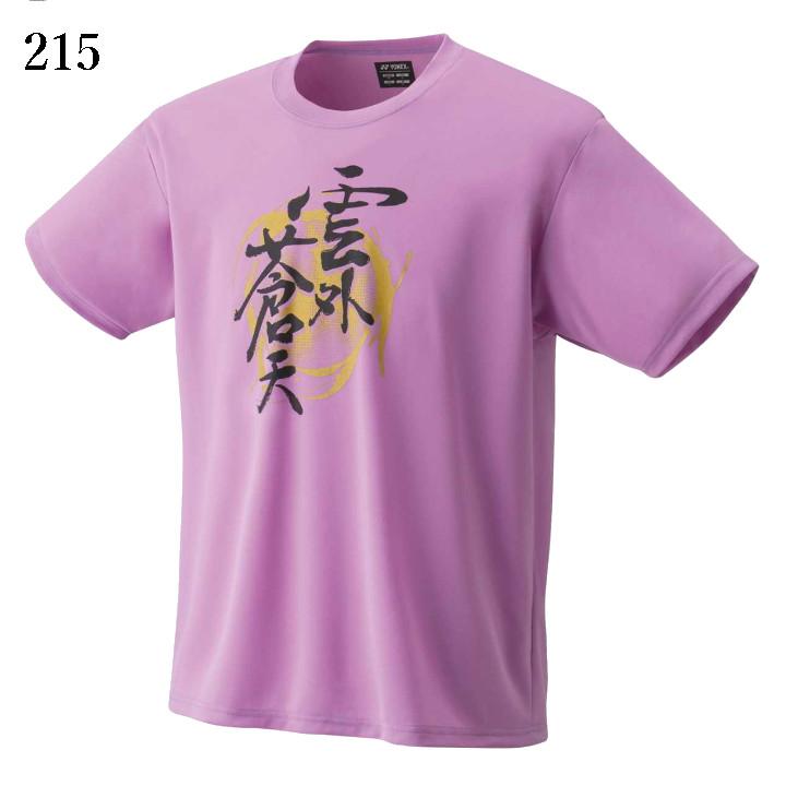 YONEX（ヨネックス） ドライTシャツ 16647Y ユニセックス 2023SS