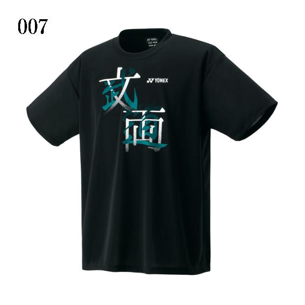 YONEX（ヨネックス） ドライTシャツ 16792Y ユニセックス 2025SS
