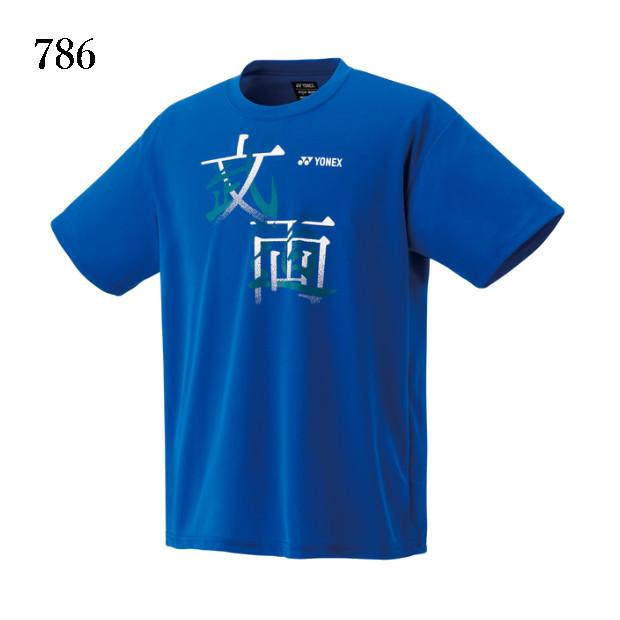 YONEX（ヨネックス） ドライTシャツ 16792Y ユニセックス 2025SS