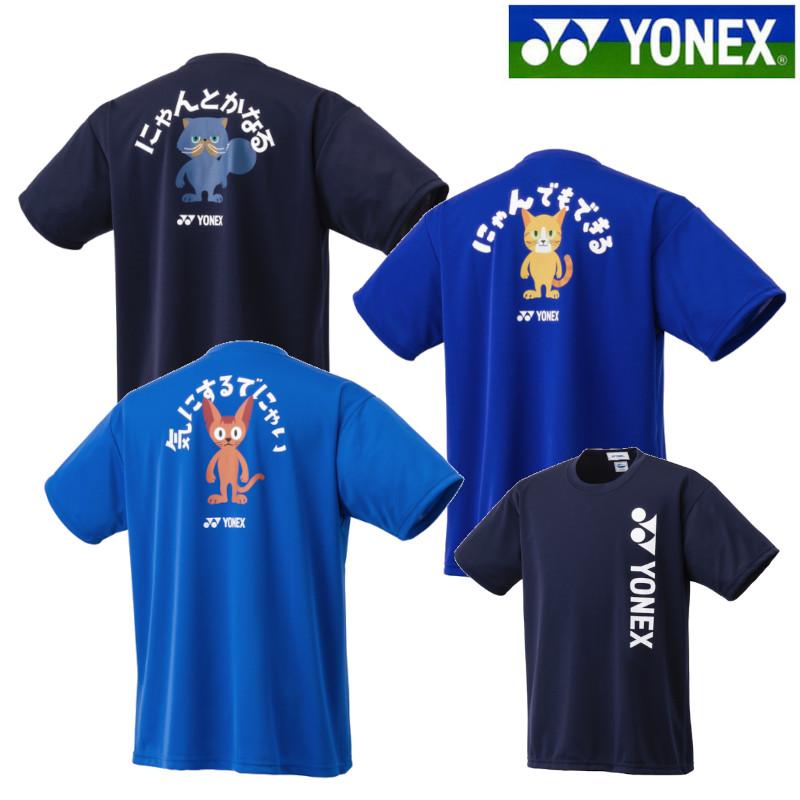 YONEX（ヨネックス） ドライTシャツ 16795Y ユニセックス 2025SS
