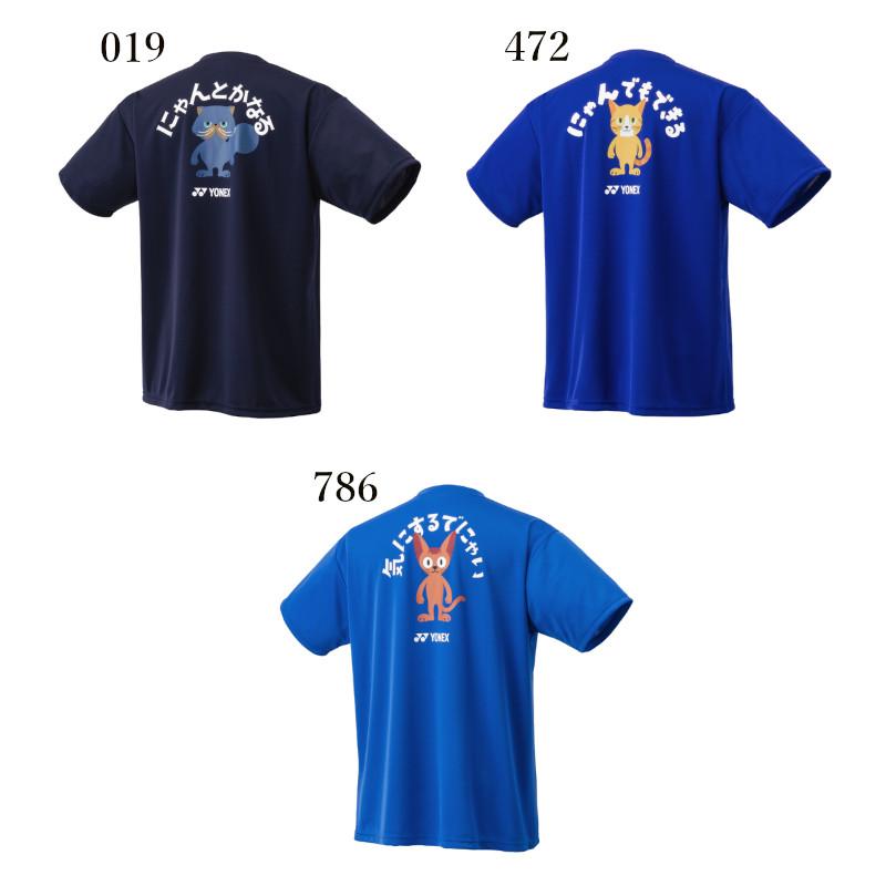 YONEX（ヨネックス） ドライTシャツ 16795Y ユニセックス 2025SS