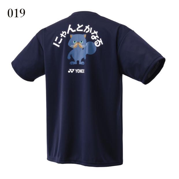YONEX（ヨネックス） ドライTシャツ 16795Y ユニセックス 2025SS