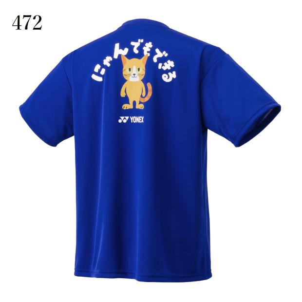 YONEX（ヨネックス） ドライTシャツ 16795Y ユニセックス 2025SS