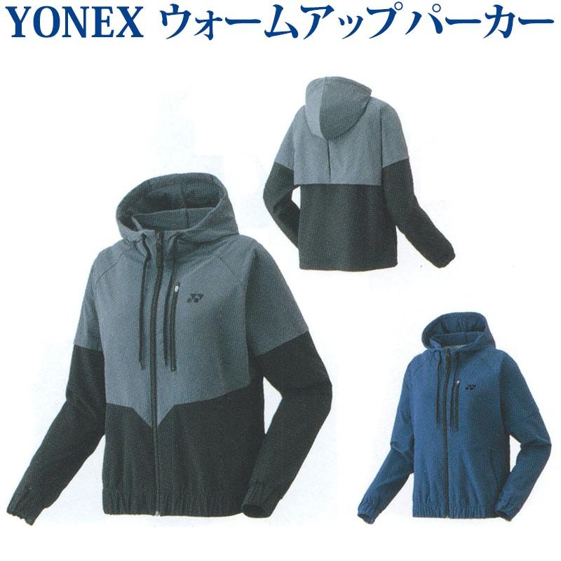 YONEX ユニウォームアップパーカー　テニス YONEX（ヨネックス） ヨネックスウォームアップパーカー 57045