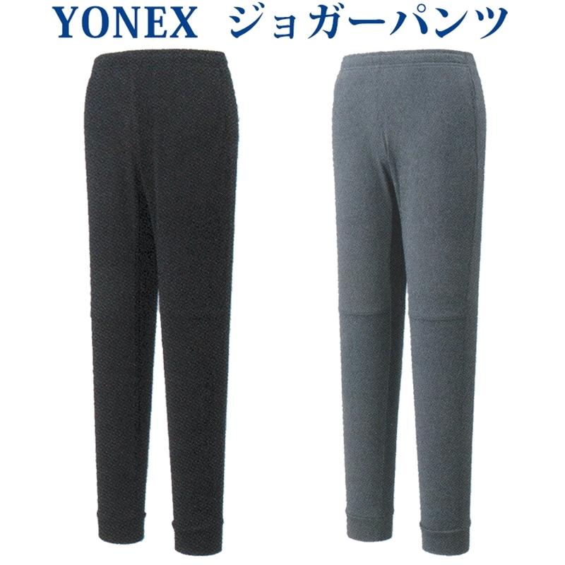 YONEX ユニジョガーパンツ YONEX（ヨネックス） ジョガーパンツ 60118 ユニセックス 2021SS