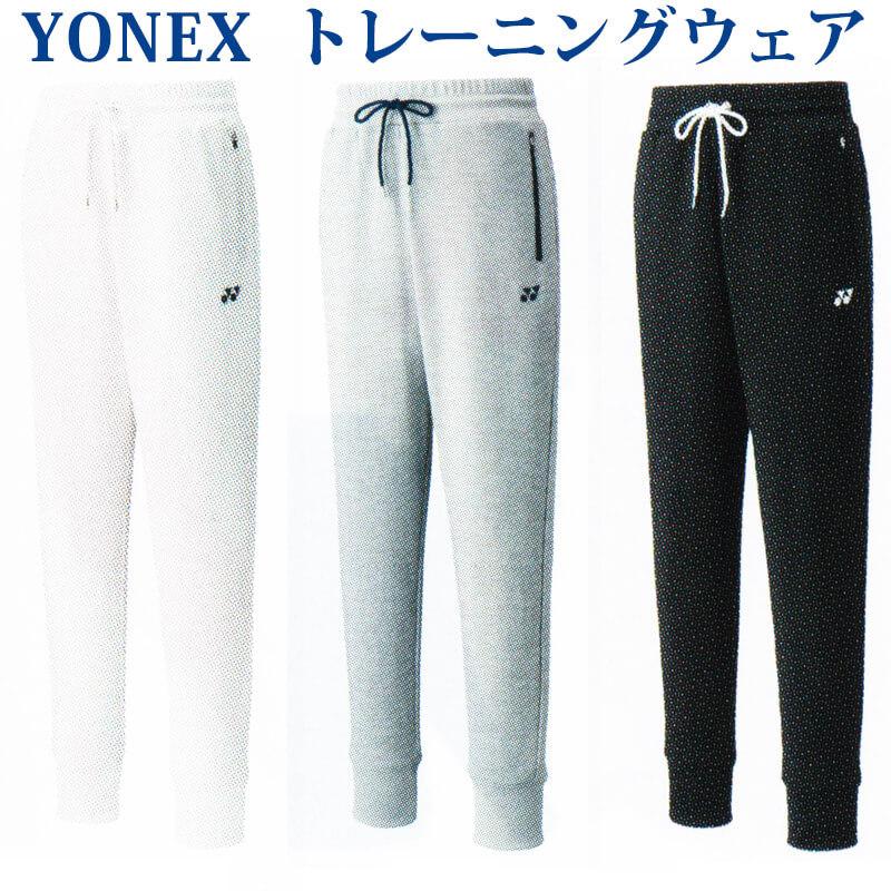 YONEX ヨネックス スウエットパンツ 67067 レディース 2022SS