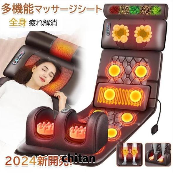マッサージシート 全身 寝ながらマッサージ器 多機能 肩こり ストレス