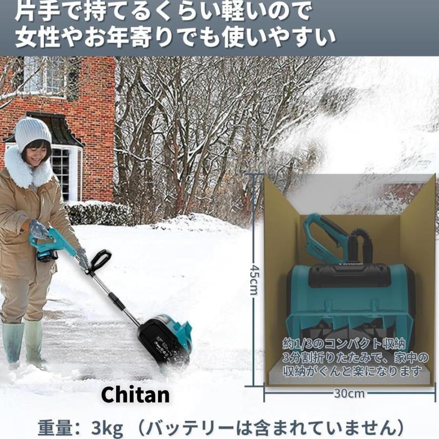 電動除雪機 家庭用 コードレス 充電式 軽量 伸縮 折り畳み式 マキタ 