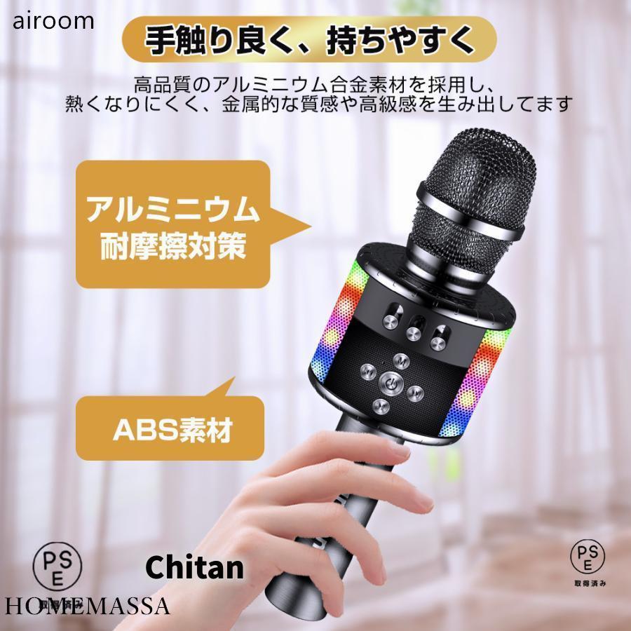 カラオケマイク bluetooth ワイヤレスマイク 家庭用 高音質 スピーカー