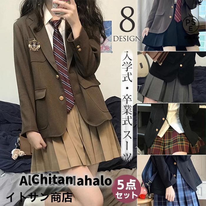 卒業式 スーツ 女の子 小学生 140 150 160 165 170 大きいサイズ 子供