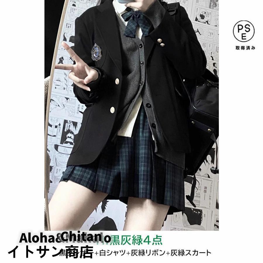 卒業式 コスプレ 制服 女児 150 155 160 165 卒服 女の子スーツ 150 160 165 小学校 卒業式 小学生 女の子 なん