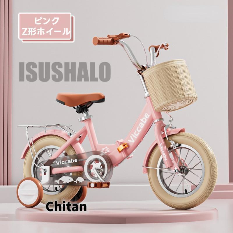 子供用自転車 折りたたみ式 自転車 子供 チャリ キッズ 12/14/16/18