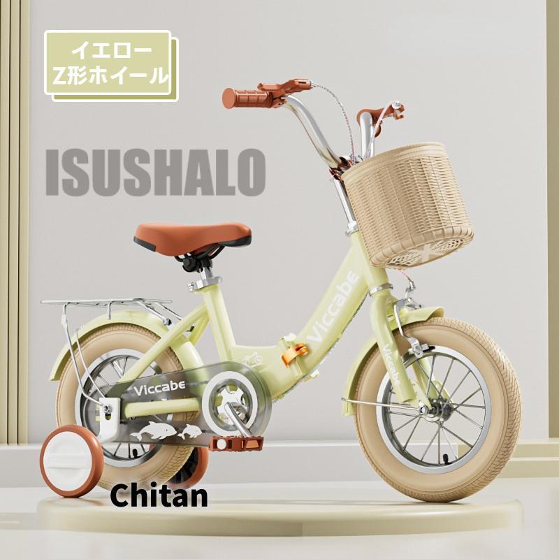 子供用自転車 折りたたみ式 自転車 子供 チャリ キッズ 12/14/16/18