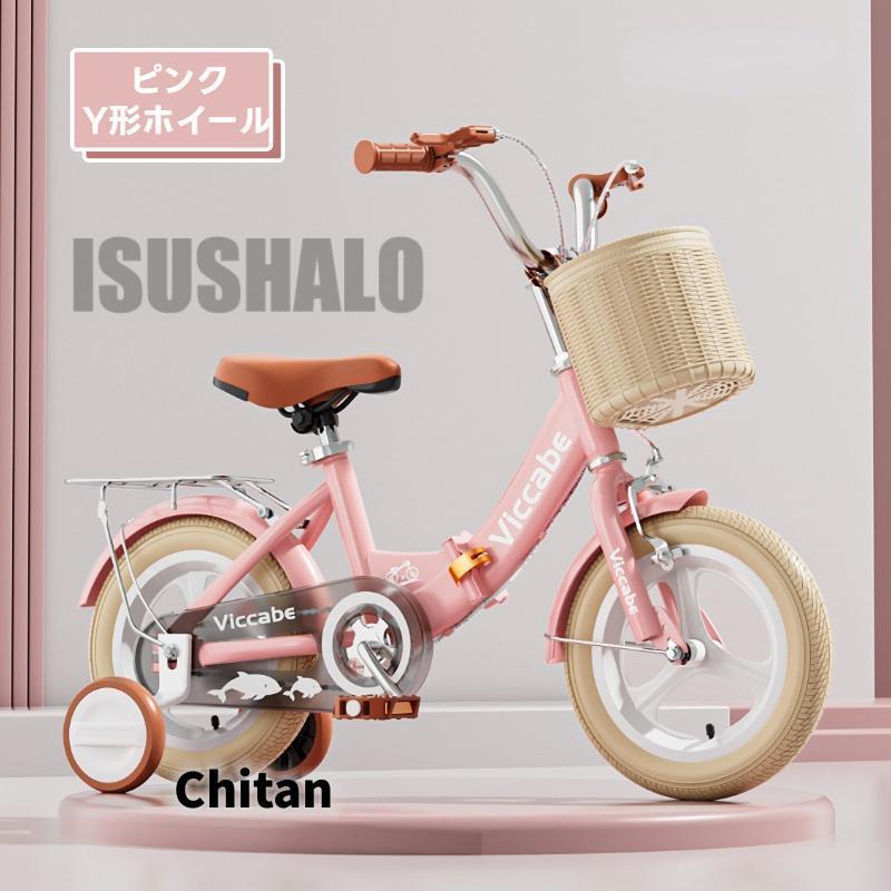 子供用自転車 折りたたみ式 自転車 子供 チャリ キッズ 12/14/16/18