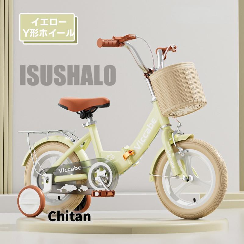 子供用自転車 折りたたみ式 自転車 子供 チャリ キッズ 12/14/16/18