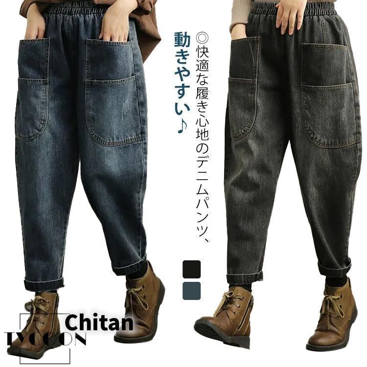 大きいサイズ サルエルパンツ レディース ジーンズ デニム ウエストゴム デニムパンツ ワイドパンツ サルエル 森ガール チノパン ゆるっと ...