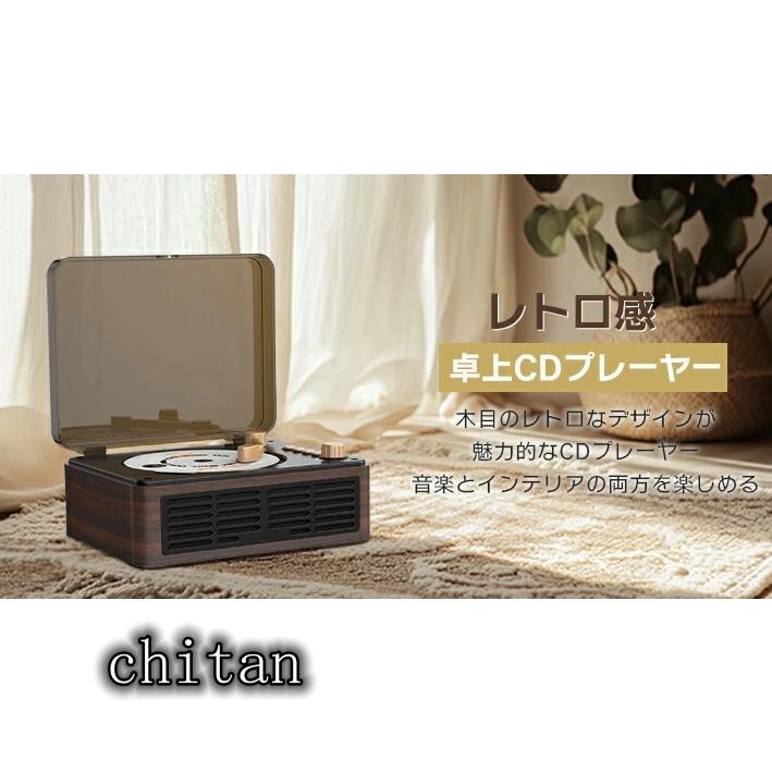 レコードプレーヤー型 bluetooth5.3 スピーカー搭載 CDプレイヤー 楽天市場】＼日本企画品・1年保証あり／ CDプレーヤー 卓上 レコード
