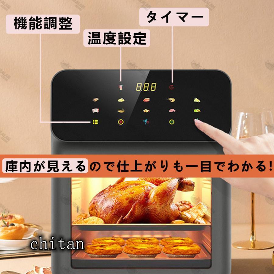 ノンフライヤー 家庭用 15L超大容量 エアーオーブン 電気フライヤー 