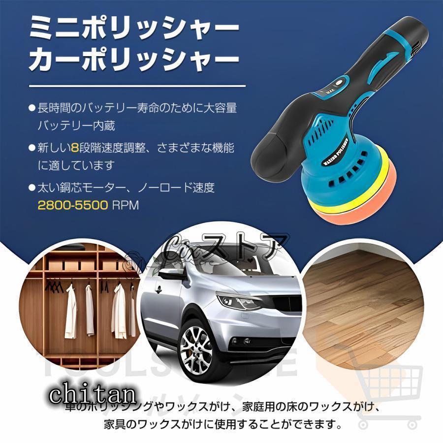 ポリッシャー バフ 125mm 電動 充電式 8段階変速 車 研磨 サンド