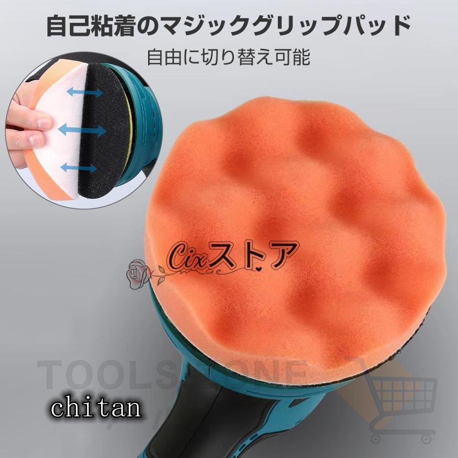 ポリッシャー バフ 125mm 電動 充電式 8段階変速 車 研磨 サンド