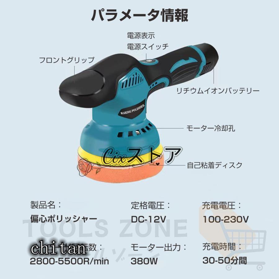 ポリッシャー バフ 125mm 電動 充電式 8段階変速 車 研磨 サンド