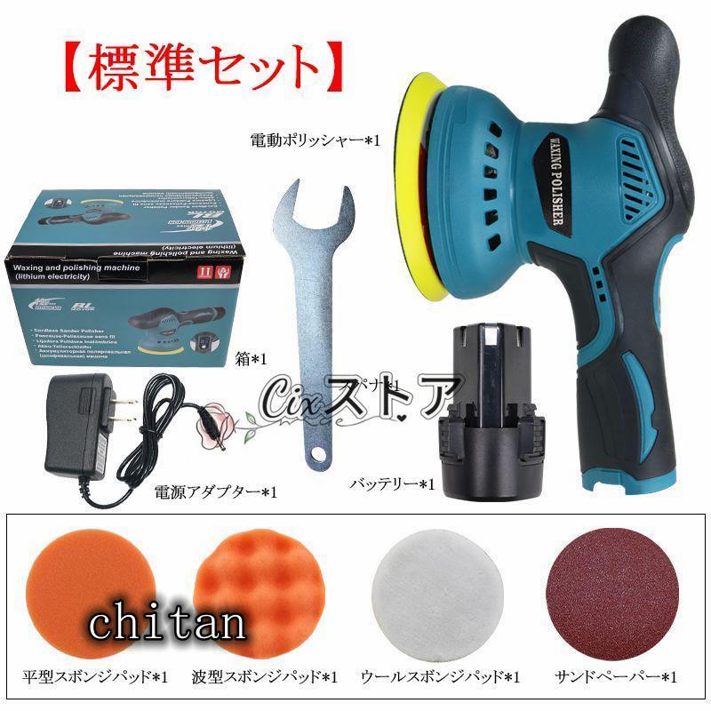 電動ポリッシャーコンパウンドセット今週値下げ Amazon | ​ZOTA ポリッシャー 車、125mm裏板電動ポリッシャー、【PSE