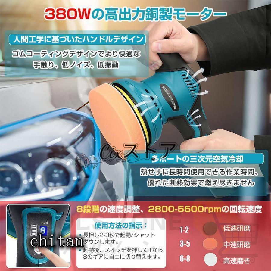 ポリッシャー バフ 125mm 電動 充電式 8段階変速 車 研磨 サンド