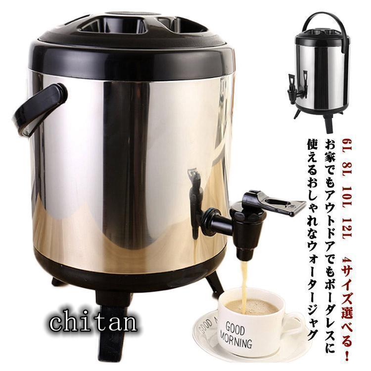 6L 8L 10L 12L 4サイズ選べる！ 耐熱温度-30-150度 食品級ステンレス