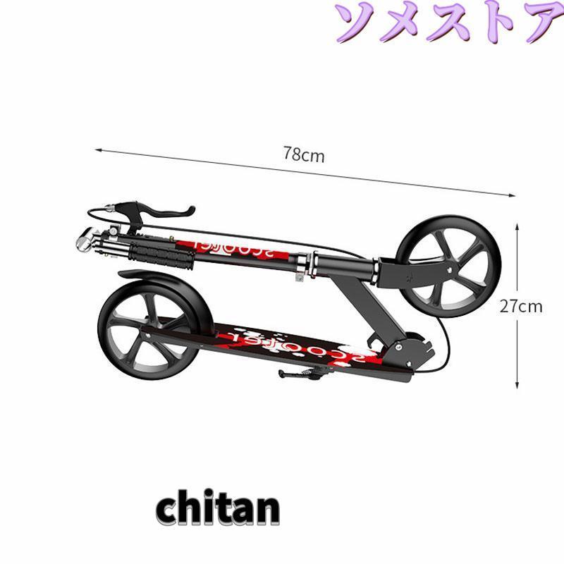 キックボード 子供用 大人用 キックスクーター 折り畳み式 高さ調整