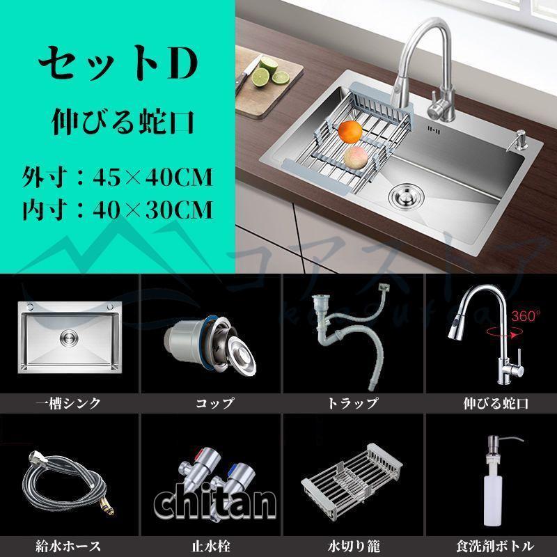 シンク ステンレス 流し台 SUS304 タンク 一槽シンク大判 DIY キッチン 