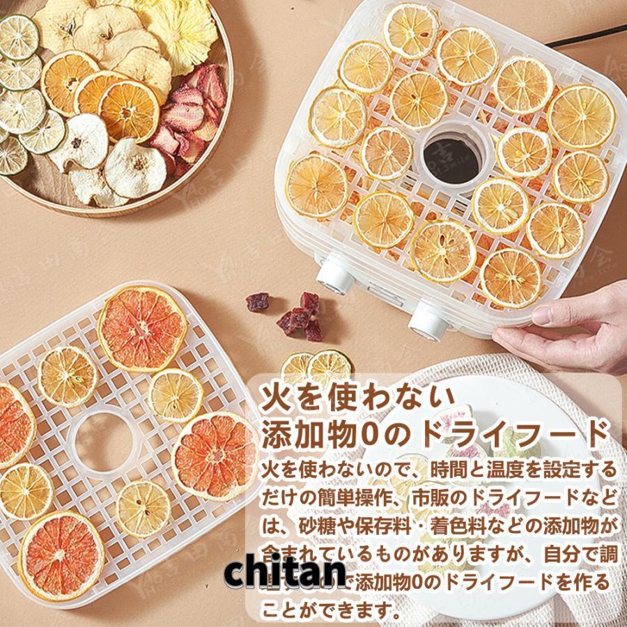 フードドライヤー 食品乾燥機 野菜乾燥機 5層 時間調節1-48h 温度調節