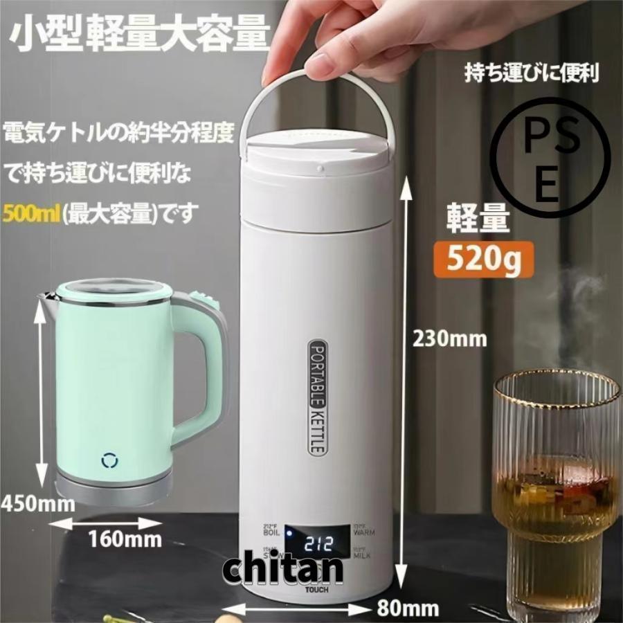 ポータブル電気ケトル 電気ケトル おしゃれ 電気ポット 小型 電気