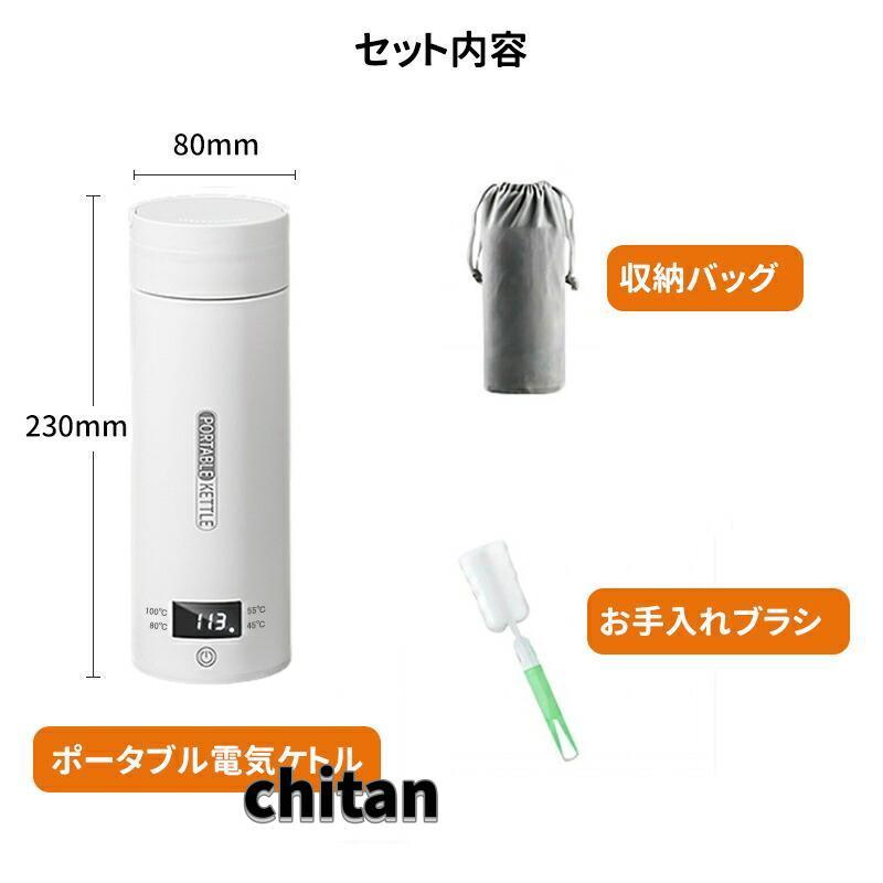 ポータブル電気ケトル 電気ケトル おしゃれ 電気ポット 小型 電気