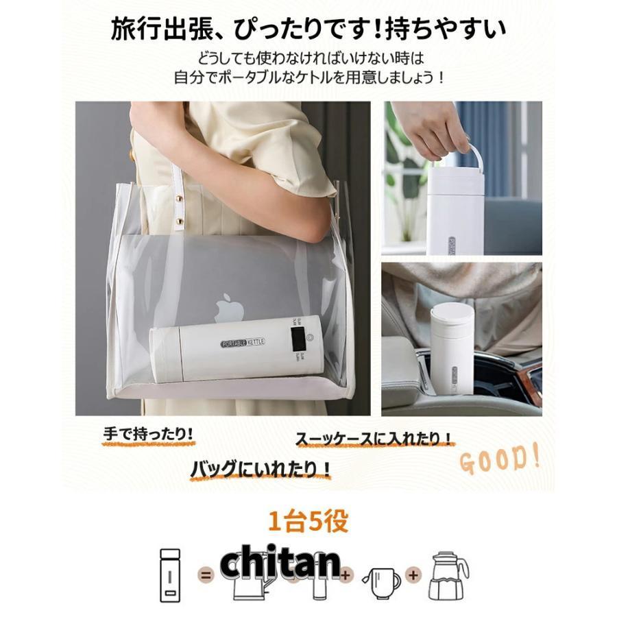 ポータブル電気ケトル 電気ケトル おしゃれ 電気ポット 小型 電気