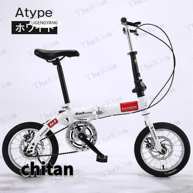 折りたたみ自転車 14インチ 5段変速 自転車 コンパクト 収納 軽量